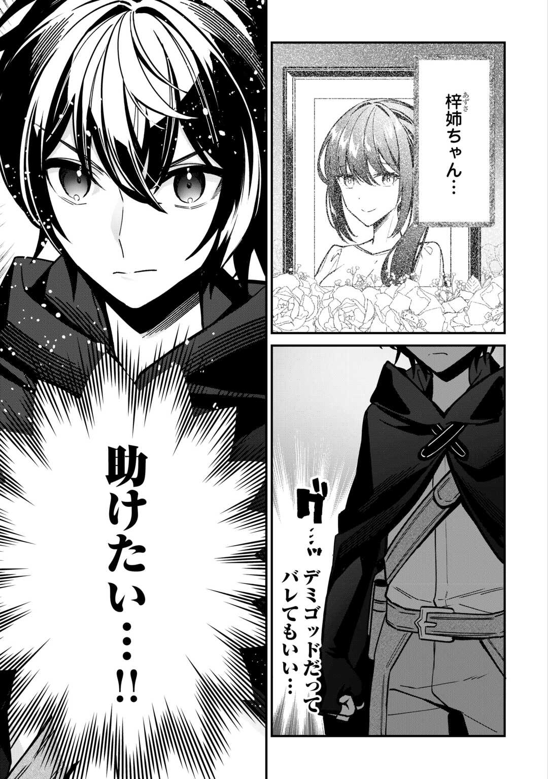 Shuzoku [Hanshin] na Ore wa Isekai Demo Futsuu ni Kurashitai - Chapter 8 - Page 15