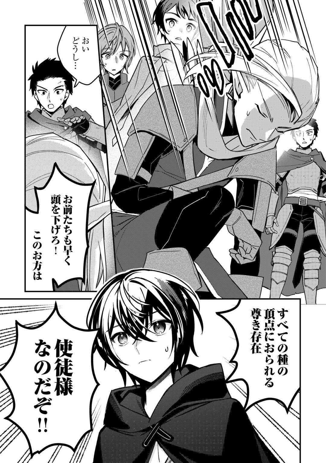 Shuzoku [Hanshin] na Ore wa Isekai Demo Futsuu ni Kurashitai - Chapter 8 - Page 17