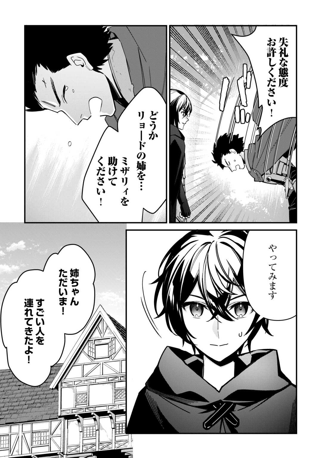 Shuzoku [Hanshin] na Ore wa Isekai Demo Futsuu ni Kurashitai - Chapter 8 - Page 19