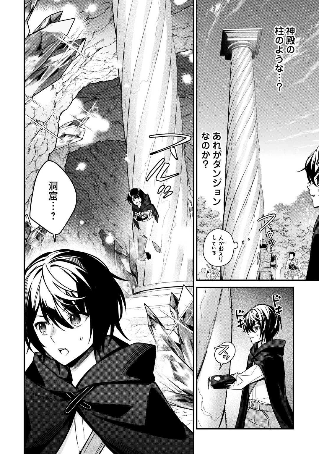 Shuzoku [Hanshin] na Ore wa Isekai Demo Futsuu ni Kurashitai - Chapter 8 - Page 2