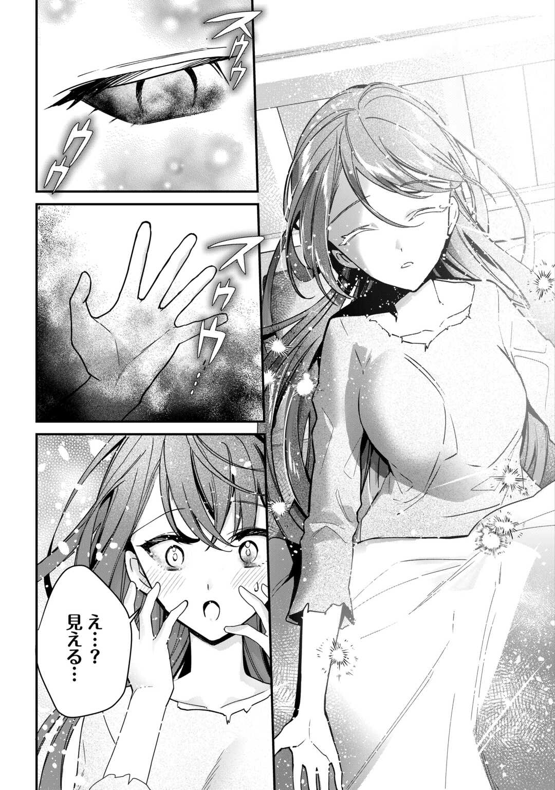 Shuzoku [Hanshin] na Ore wa Isekai Demo Futsuu ni Kurashitai - Chapter 8 - Page 23