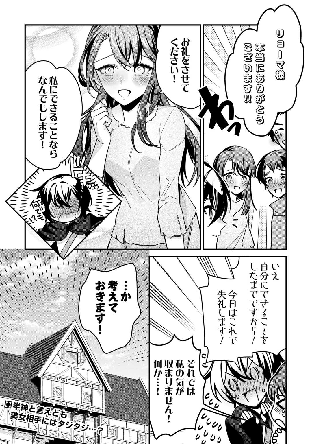 Shuzoku [Hanshin] na Ore wa Isekai Demo Futsuu ni Kurashitai - Chapter 8 - Page 26