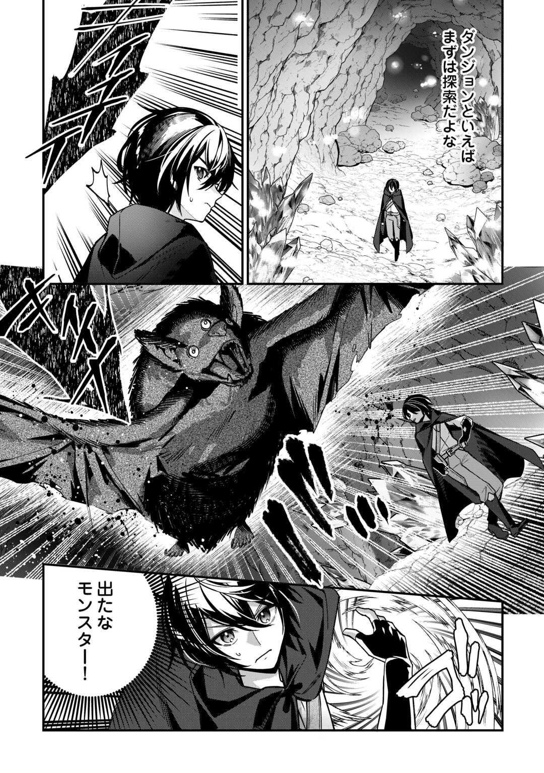 Shuzoku [Hanshin] na Ore wa Isekai Demo Futsuu ni Kurashitai - Chapter 8 - Page 4