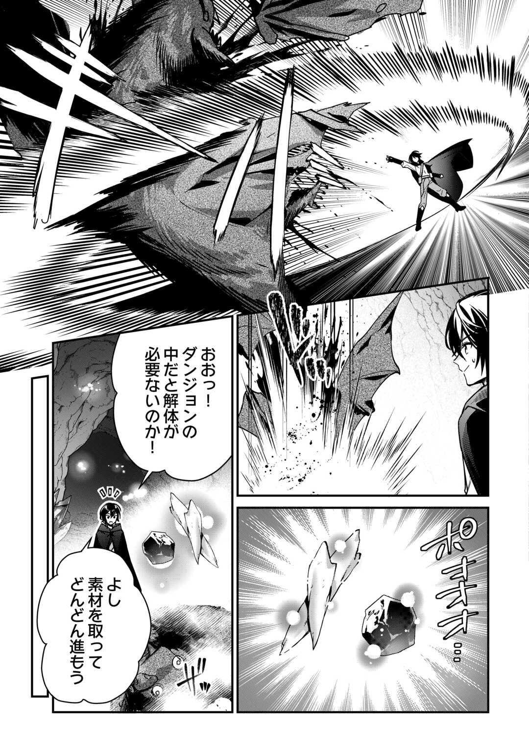 Shuzoku [Hanshin] na Ore wa Isekai Demo Futsuu ni Kurashitai - Chapter 8 - Page 5