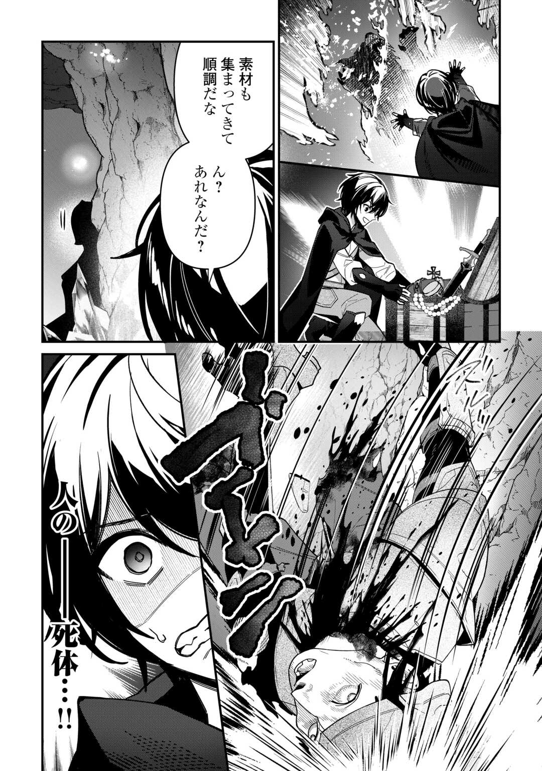 Shuzoku [Hanshin] na Ore wa Isekai Demo Futsuu ni Kurashitai - Chapter 8 - Page 6