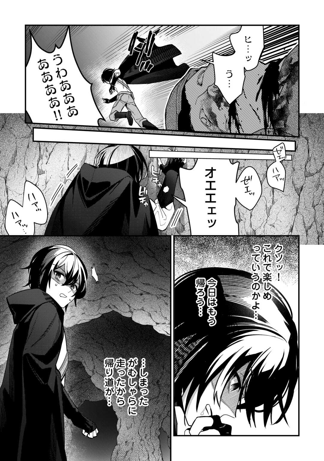 Shuzoku [Hanshin] na Ore wa Isekai Demo Futsuu ni Kurashitai - Chapter 8 - Page 7