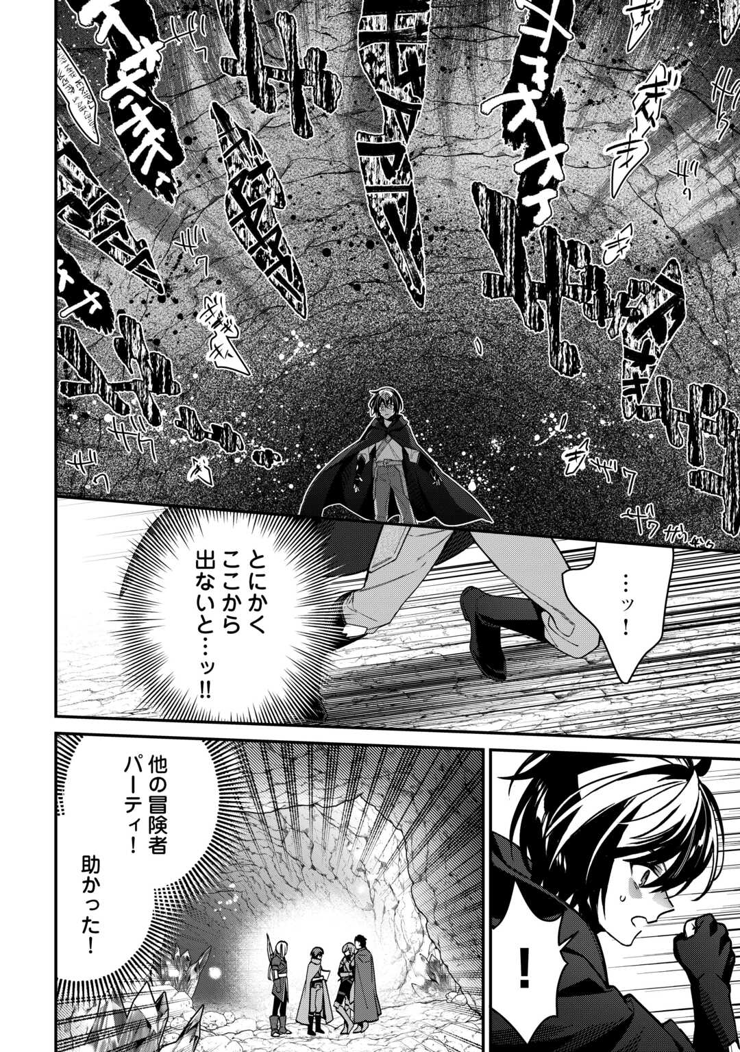 Shuzoku [Hanshin] na Ore wa Isekai Demo Futsuu ni Kurashitai - Chapter 8 - Page 8