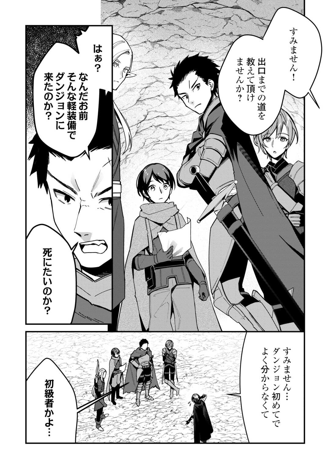 Shuzoku [Hanshin] na Ore wa Isekai Demo Futsuu ni Kurashitai - Chapter 8 - Page 9