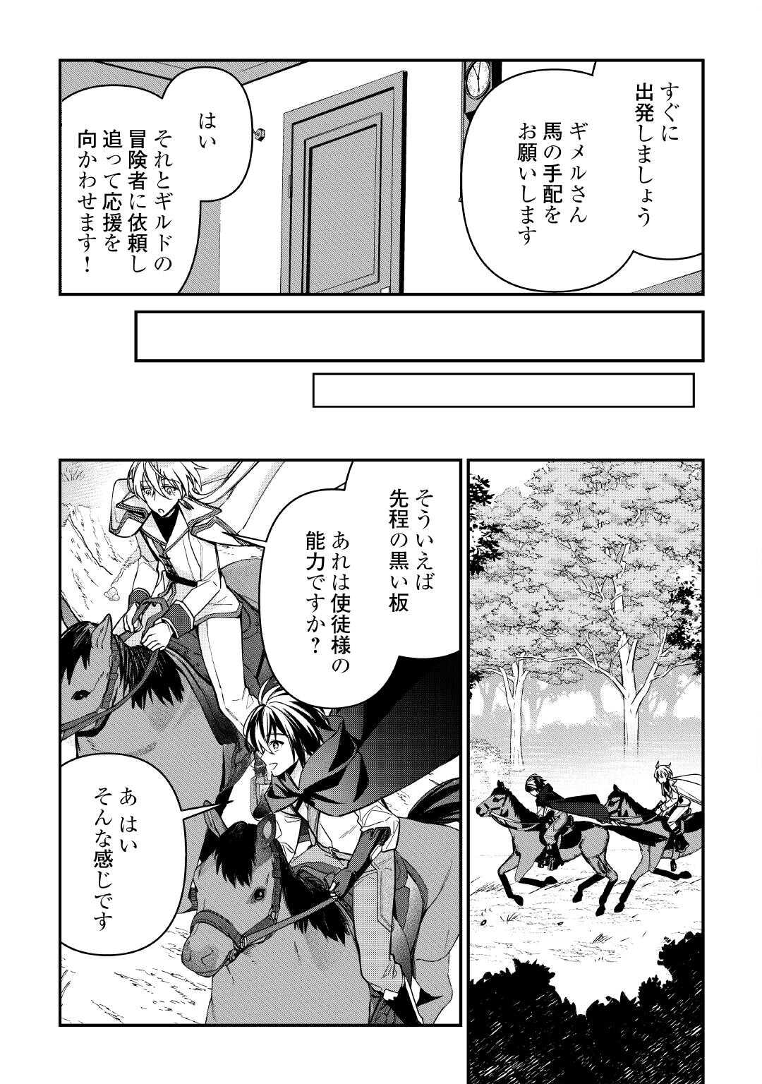 Shuzoku [Hanshin] na Ore wa Isekai Demo Futsuu ni Kurashitai - Chapter 9 - Page 11
