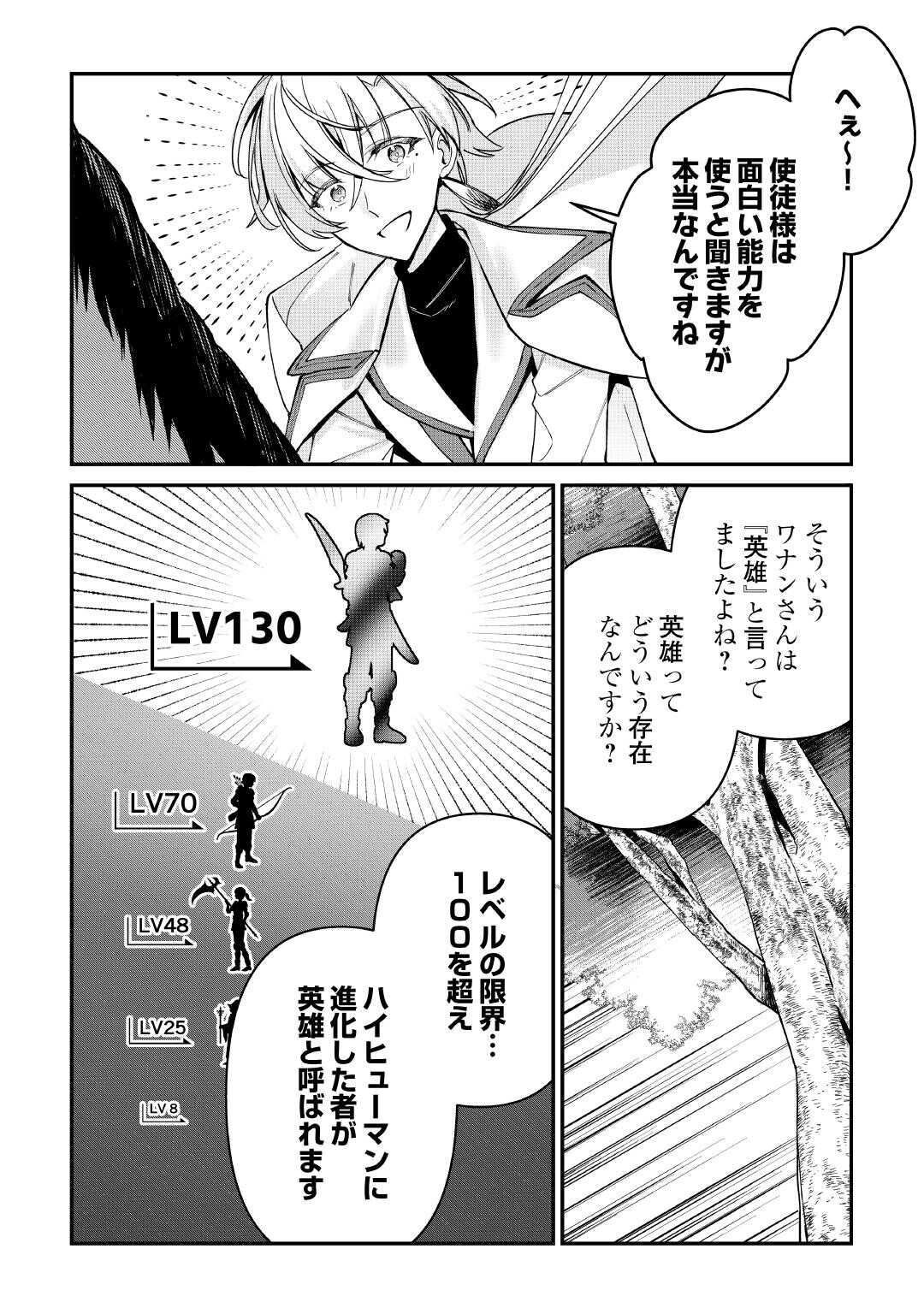 Shuzoku [Hanshin] na Ore wa Isekai Demo Futsuu ni Kurashitai - Chapter 9 - Page 12