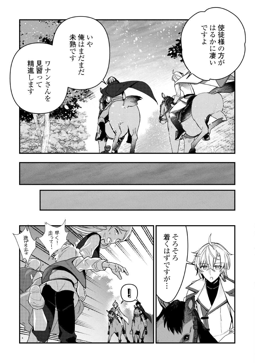 Shuzoku [Hanshin] na Ore wa Isekai Demo Futsuu ni Kurashitai - Chapter 9 - Page 15