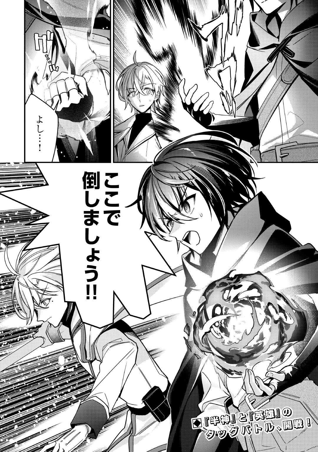 Shuzoku [Hanshin] na Ore wa Isekai Demo Futsuu ni Kurashitai - Chapter 9 - Page 20