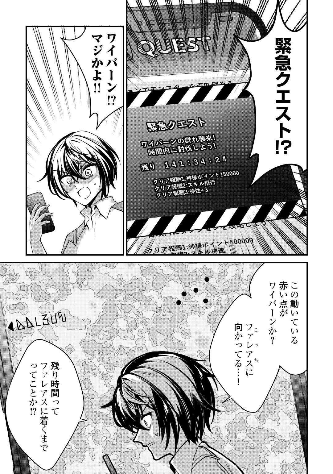 Shuzoku [Hanshin] na Ore wa Isekai Demo Futsuu ni Kurashitai - Chapter 9 - Page 3