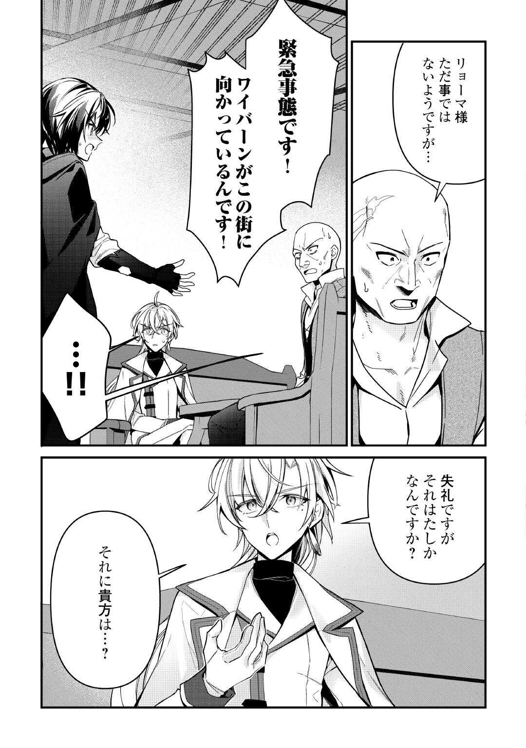 Shuzoku [Hanshin] na Ore wa Isekai Demo Futsuu ni Kurashitai - Chapter 9 - Page 5