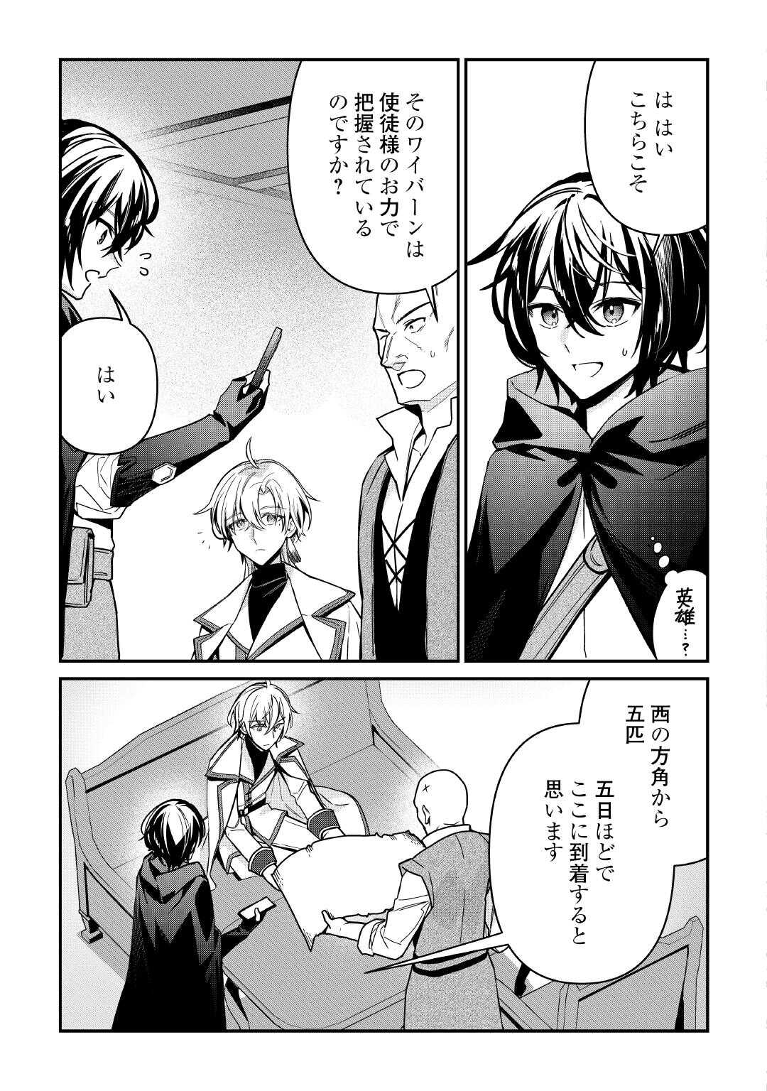 Shuzoku [Hanshin] na Ore wa Isekai Demo Futsuu ni Kurashitai - Chapter 9 - Page 7