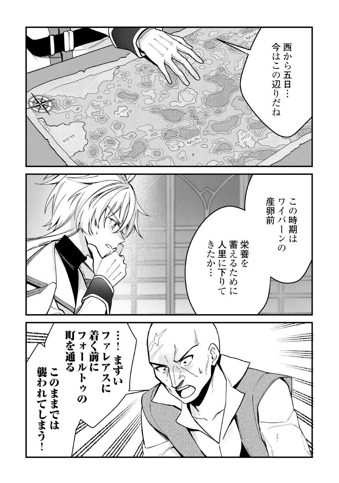 Shuzoku [Hanshin] na Ore wa Isekai Demo Futsuu ni Kurashitai - Chapter 9 - Page 8