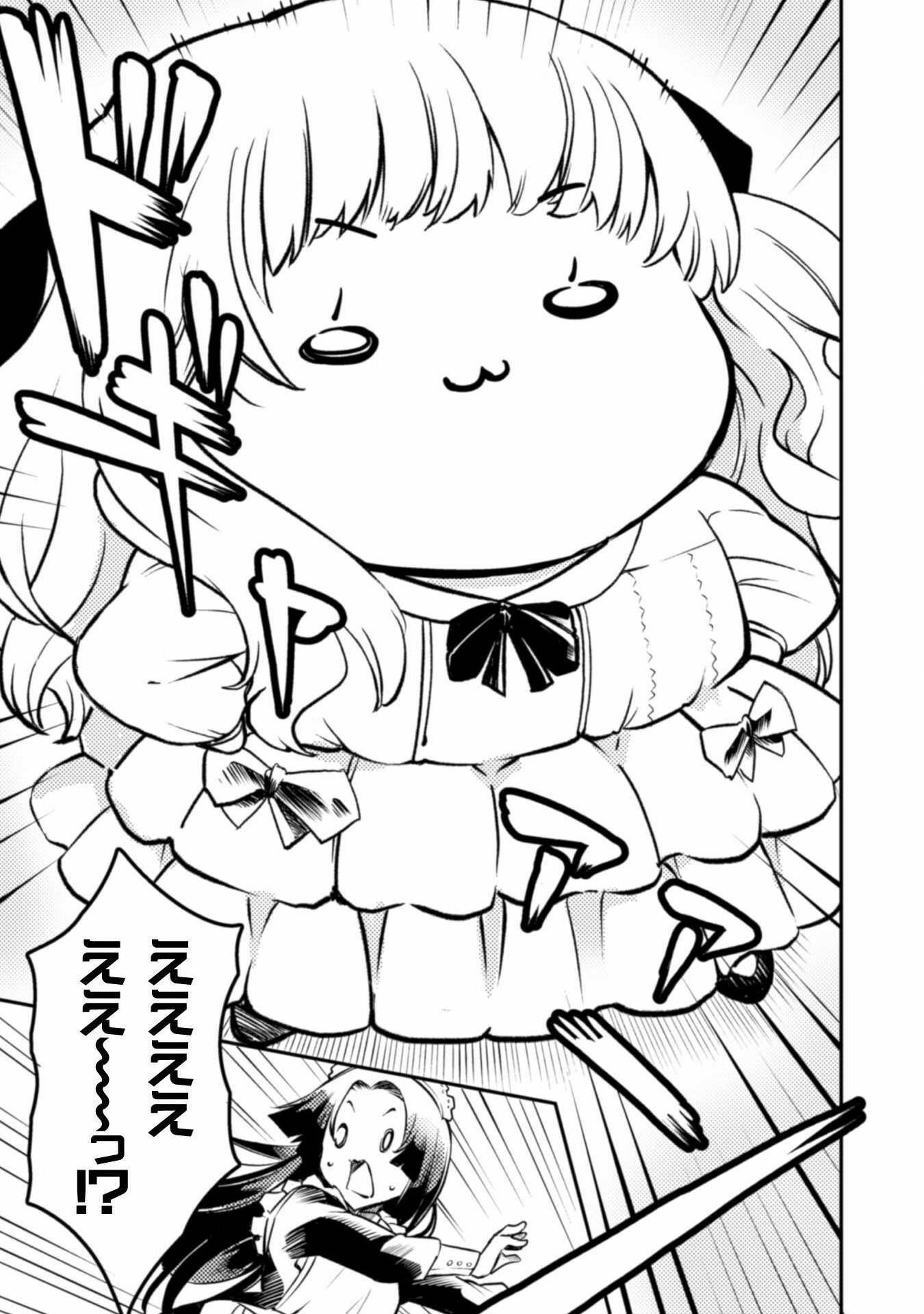 Sicilia to Juicy na Koushaku-sama - Chapter 1 - Page 21