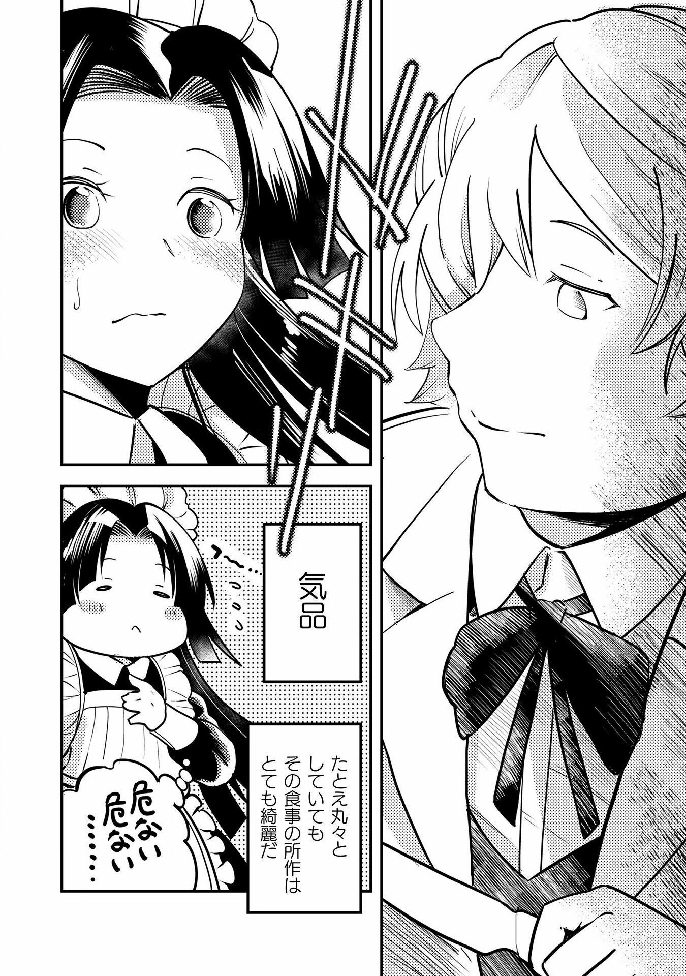 Sicilia to Juicy na Koushaku-sama - Chapter 10 - Page 12