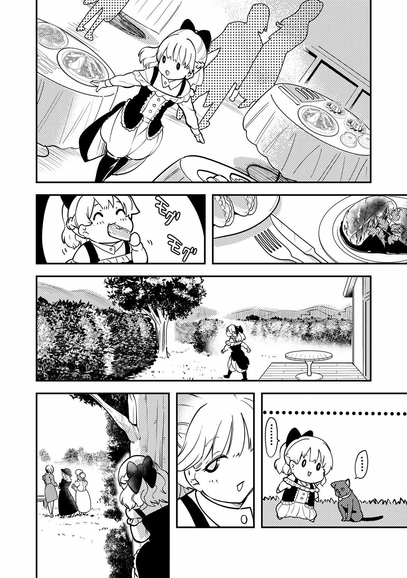 Sicilia to Juicy na Koushaku-sama - Chapter 11 - Page 12