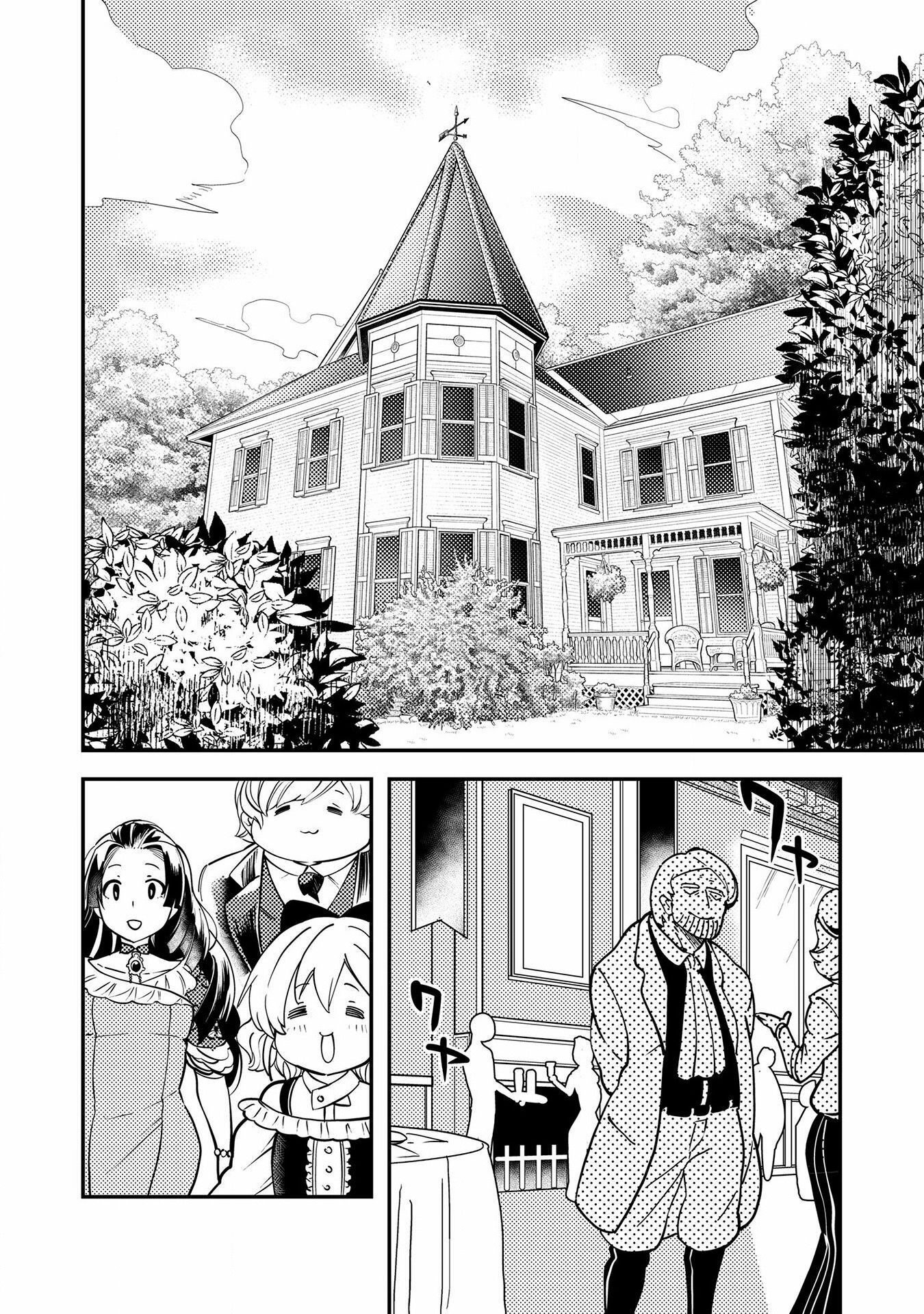 Sicilia to Juicy na Koushaku-sama - Chapter 11 - Page 6