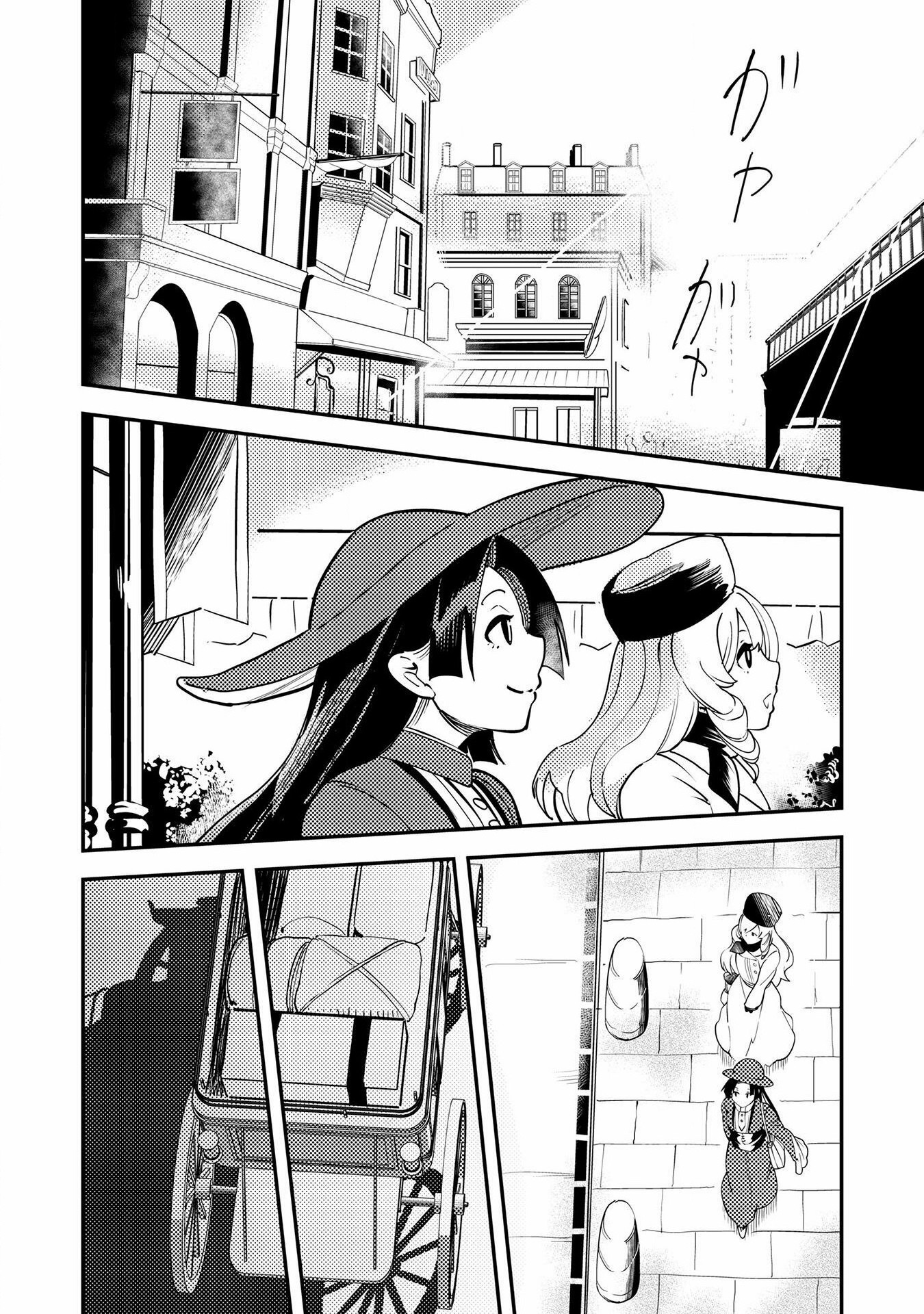Sicilia to Juicy na Koushaku-sama - Chapter 12 - Page 12