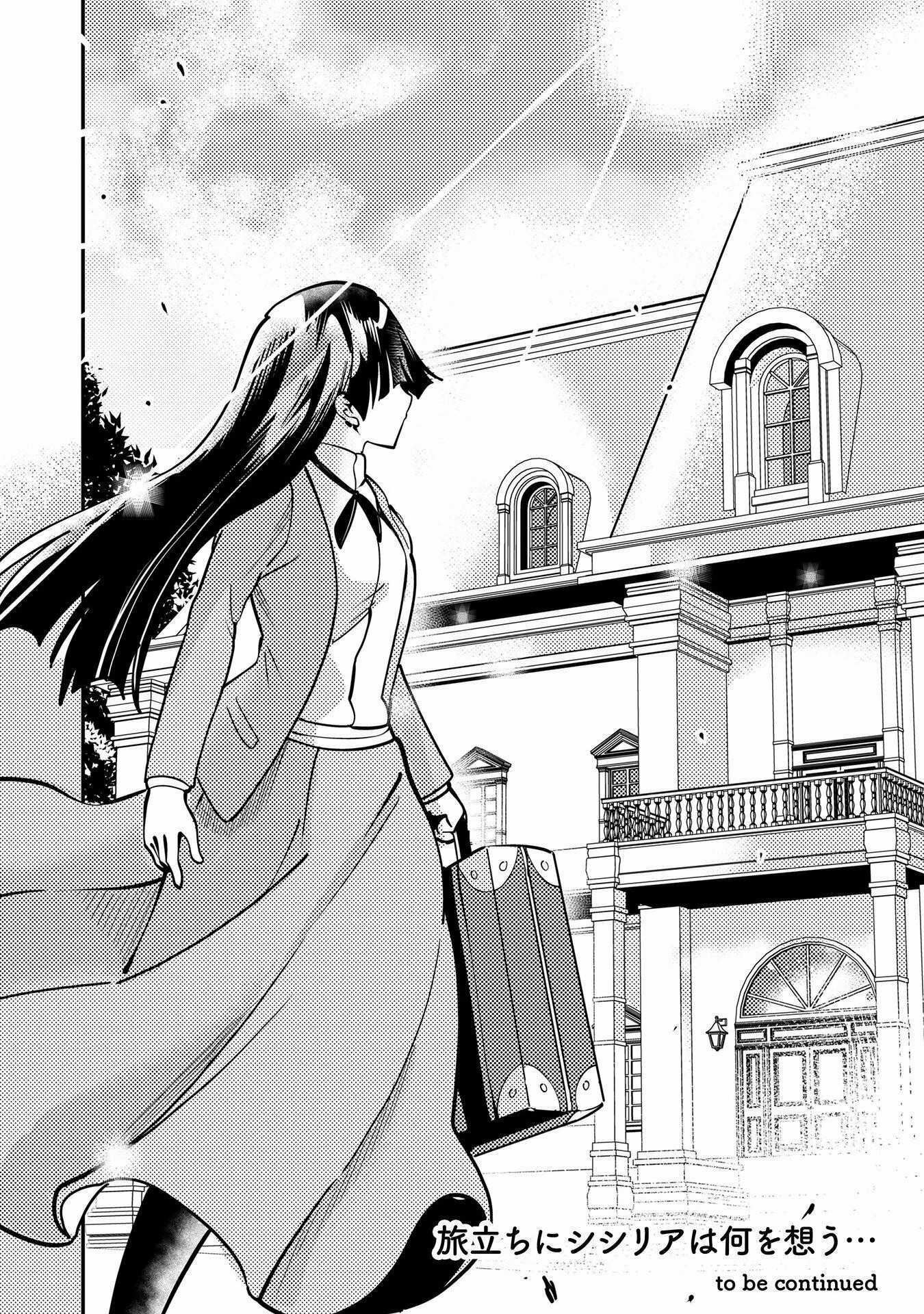Sicilia to Juicy na Koushaku-sama - Chapter 12 - Page 22