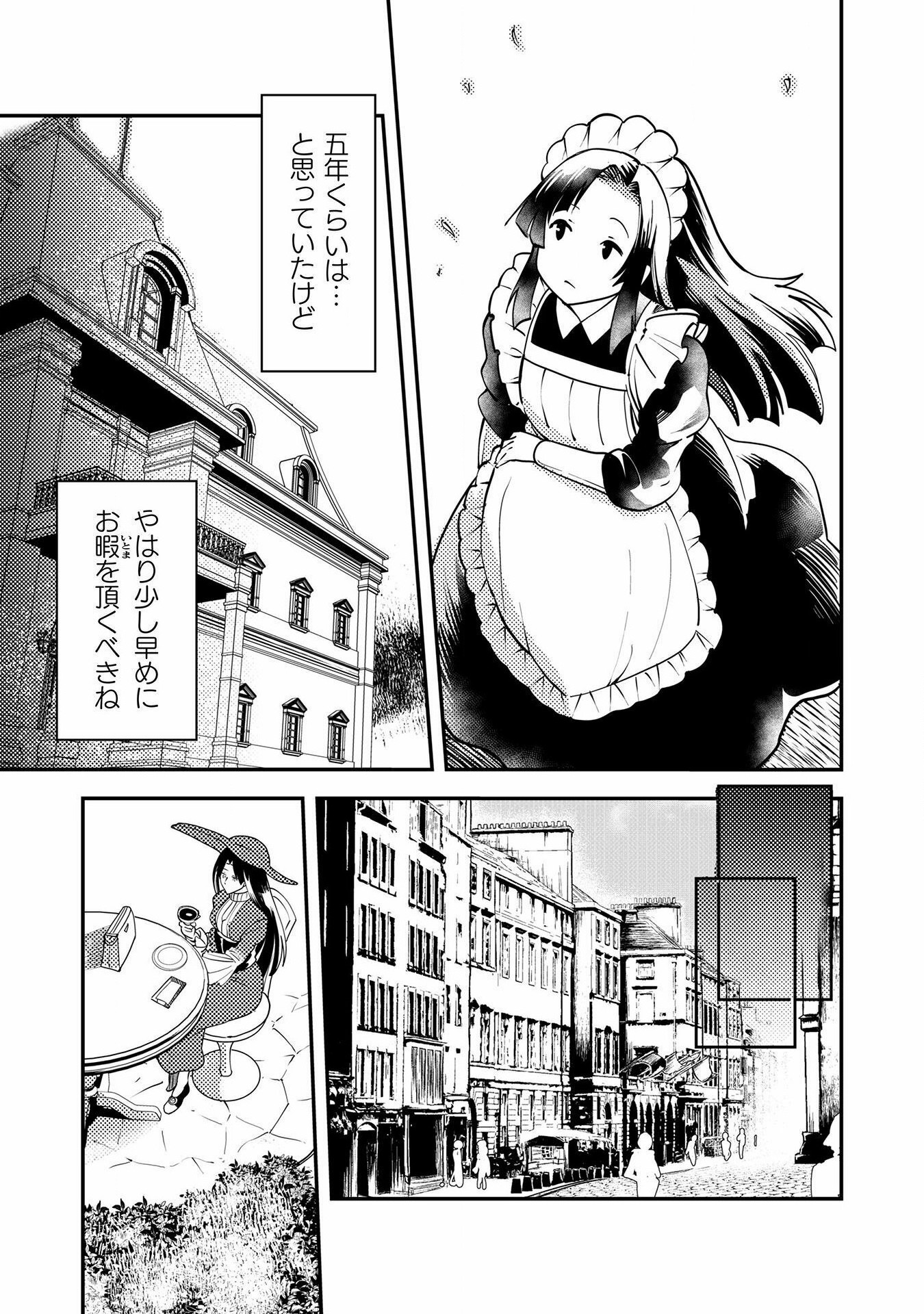 Sicilia to Juicy na Koushaku-sama - Chapter 12 - Page 9