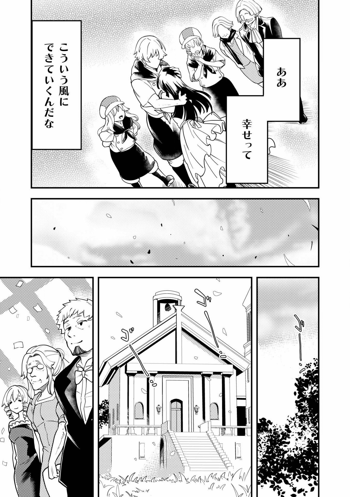 Sicilia to Juicy na Koushaku-sama - Chapter 15 - Page 29