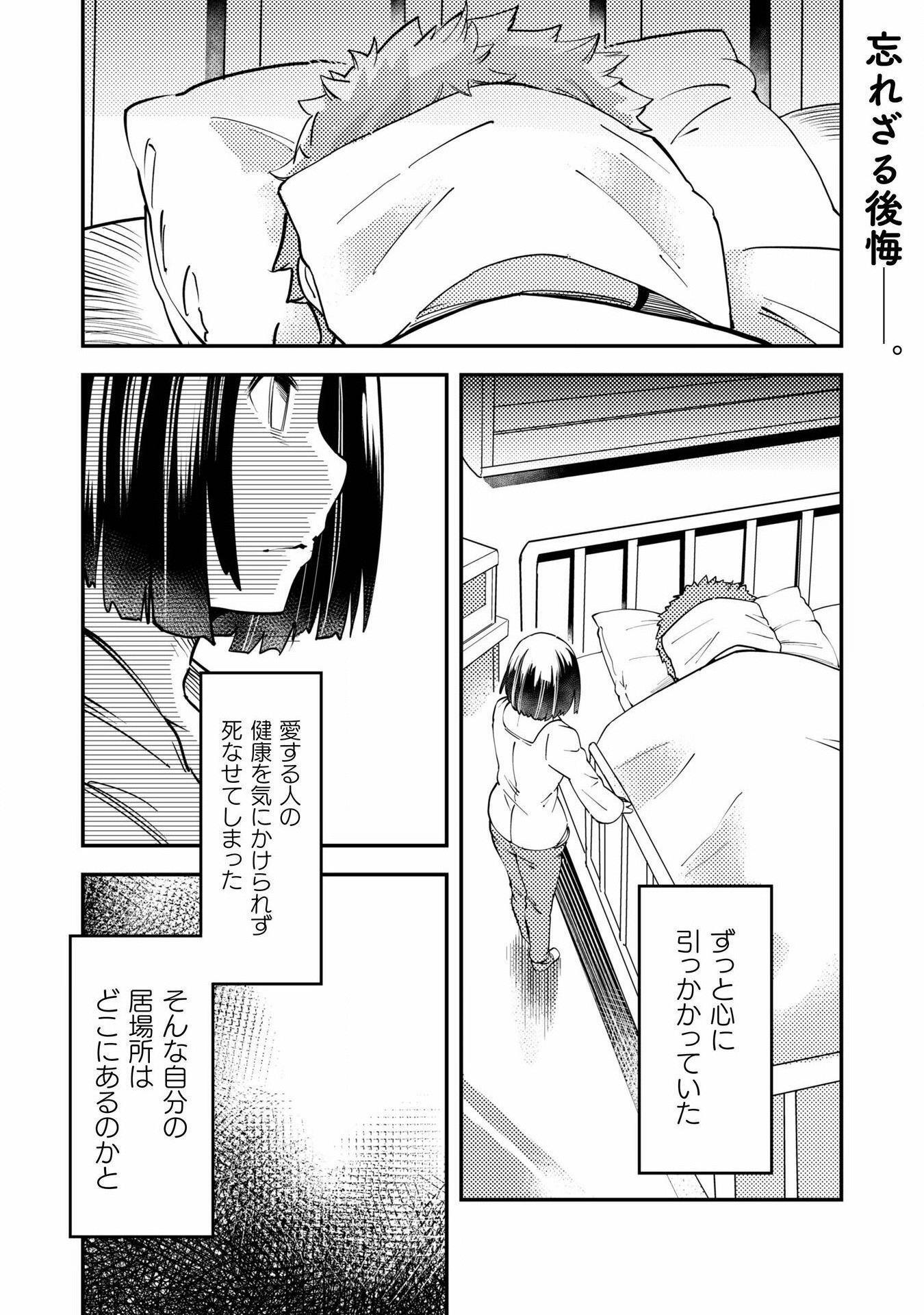 Sicilia to Juicy na Koushaku-sama - Chapter 15 - Page 3