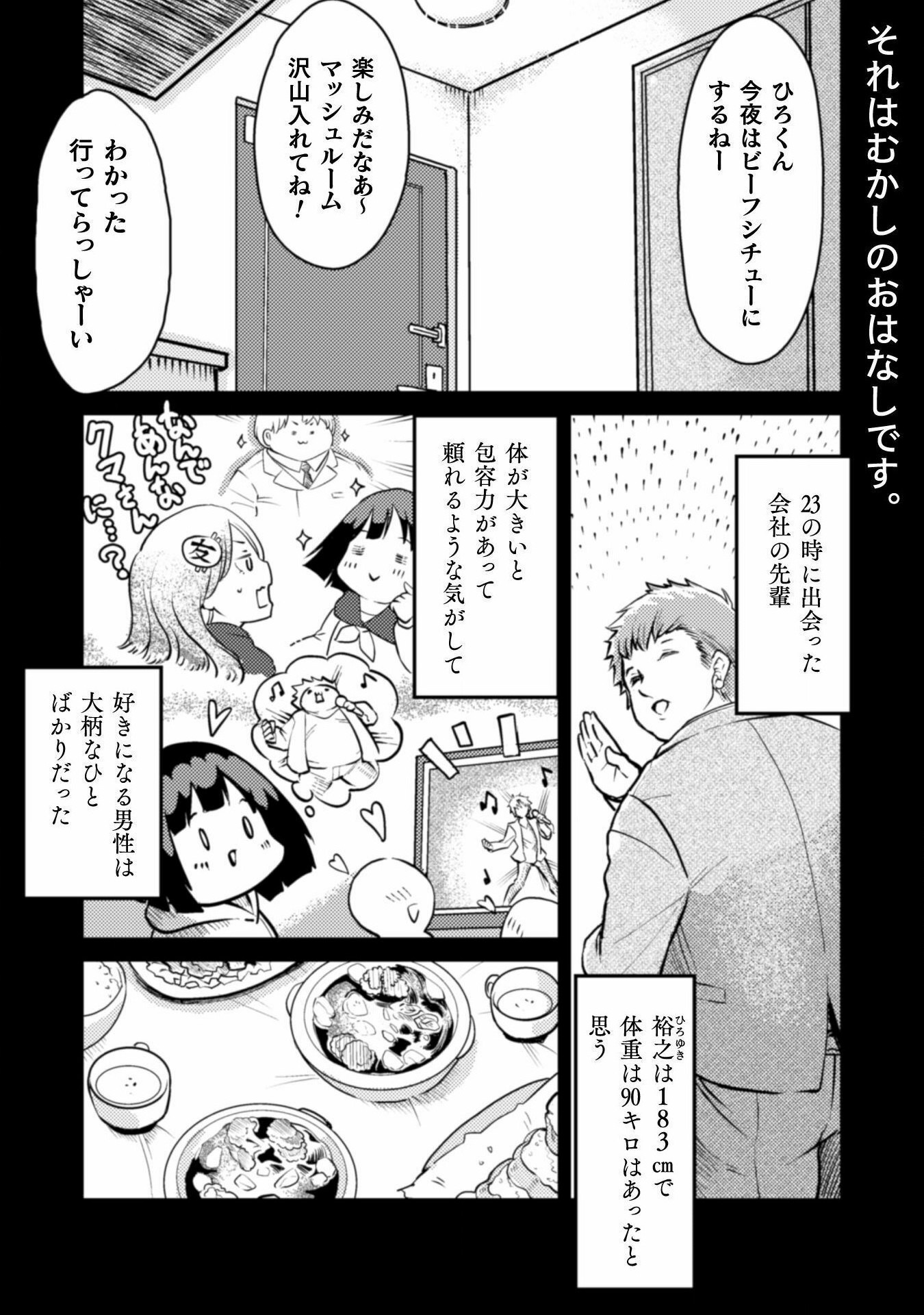 Sicilia to Juicy na Koushaku-sama - Chapter 2 - Page 1