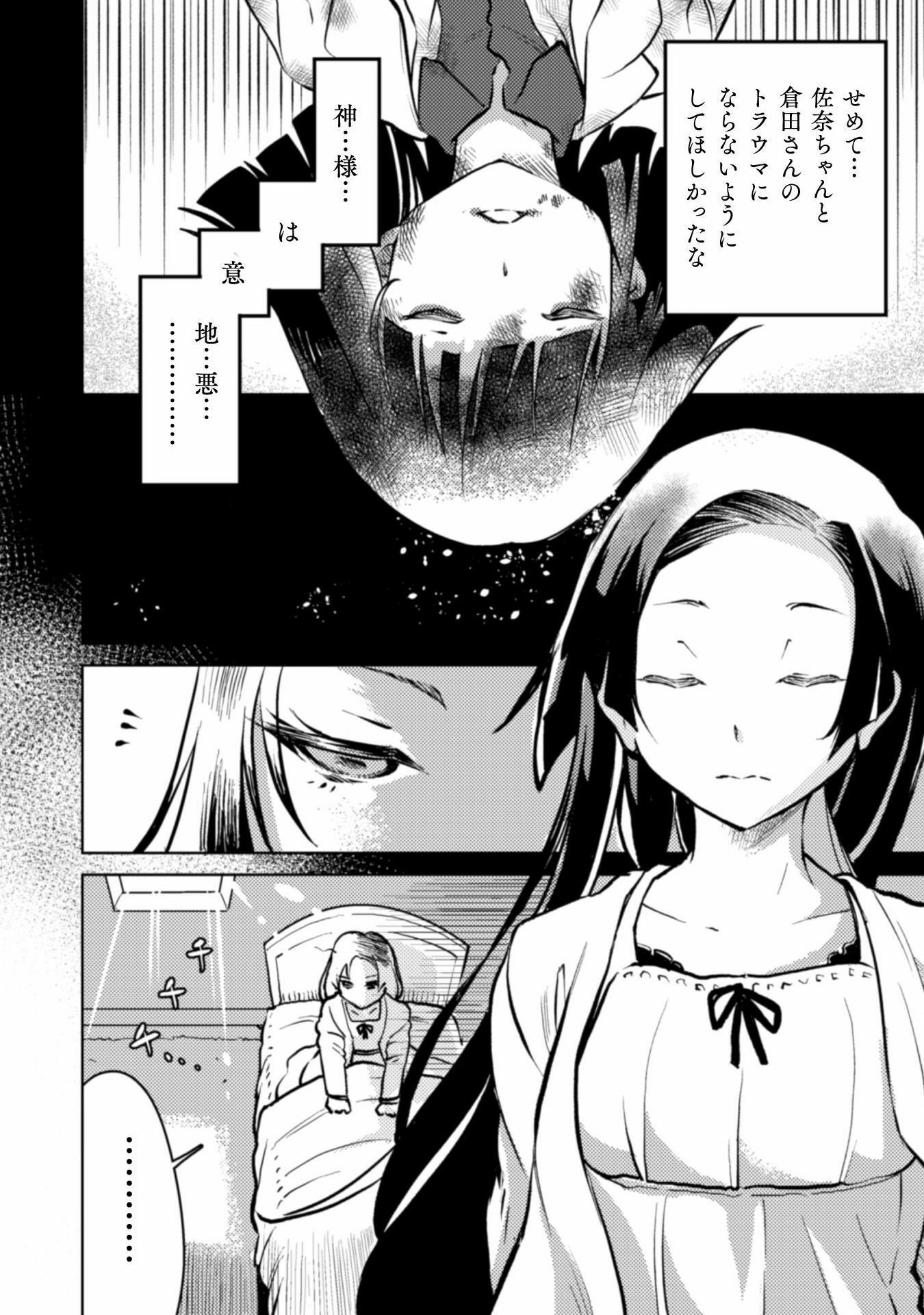 Sicilia to Juicy na Koushaku-sama - Chapter 2 - Page 12