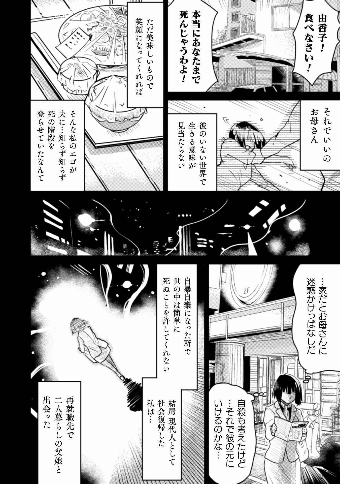 Sicilia to Juicy na Koushaku-sama - Chapter 2 - Page 4