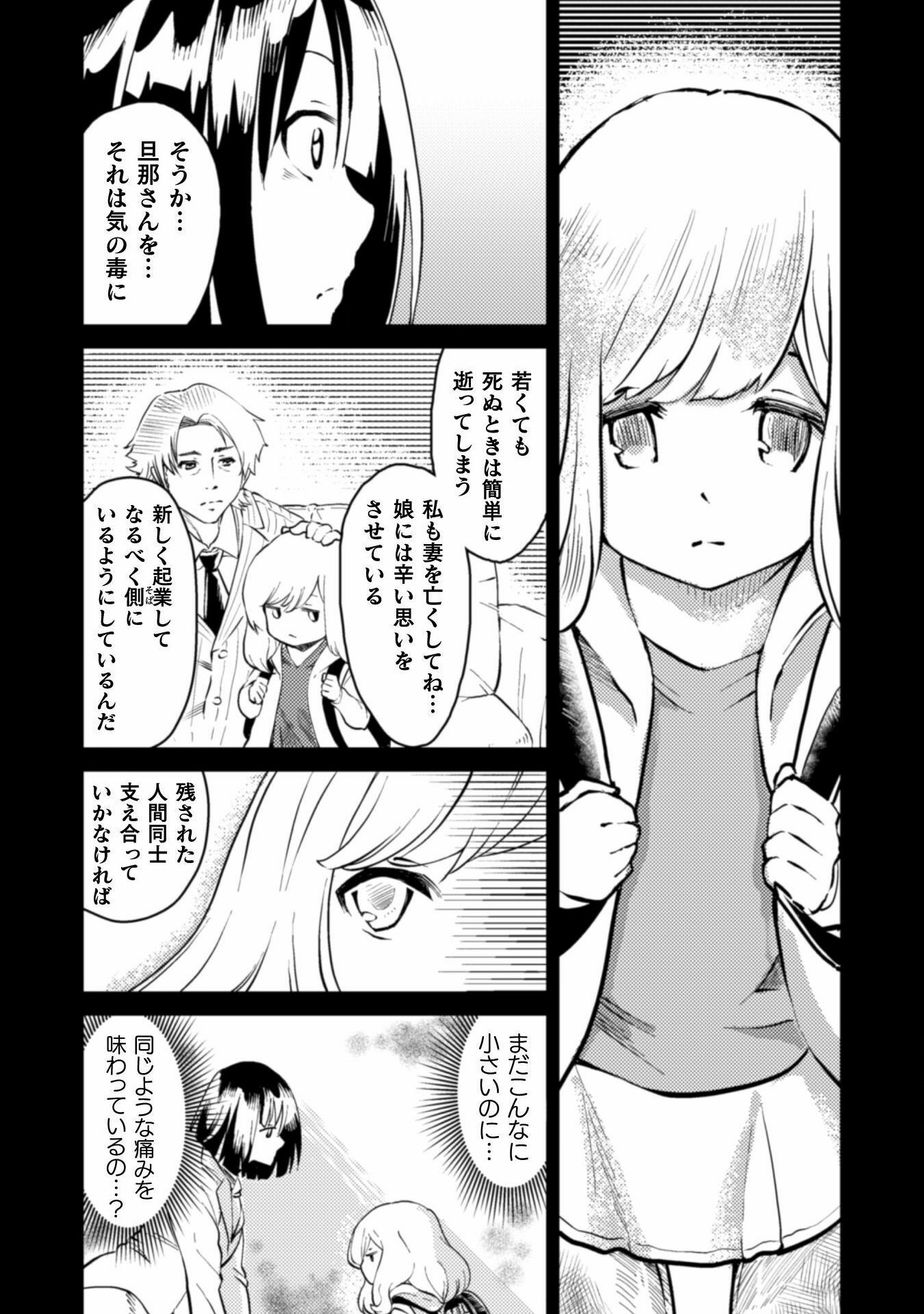 Sicilia to Juicy na Koushaku-sama - Chapter 2 - Page 5