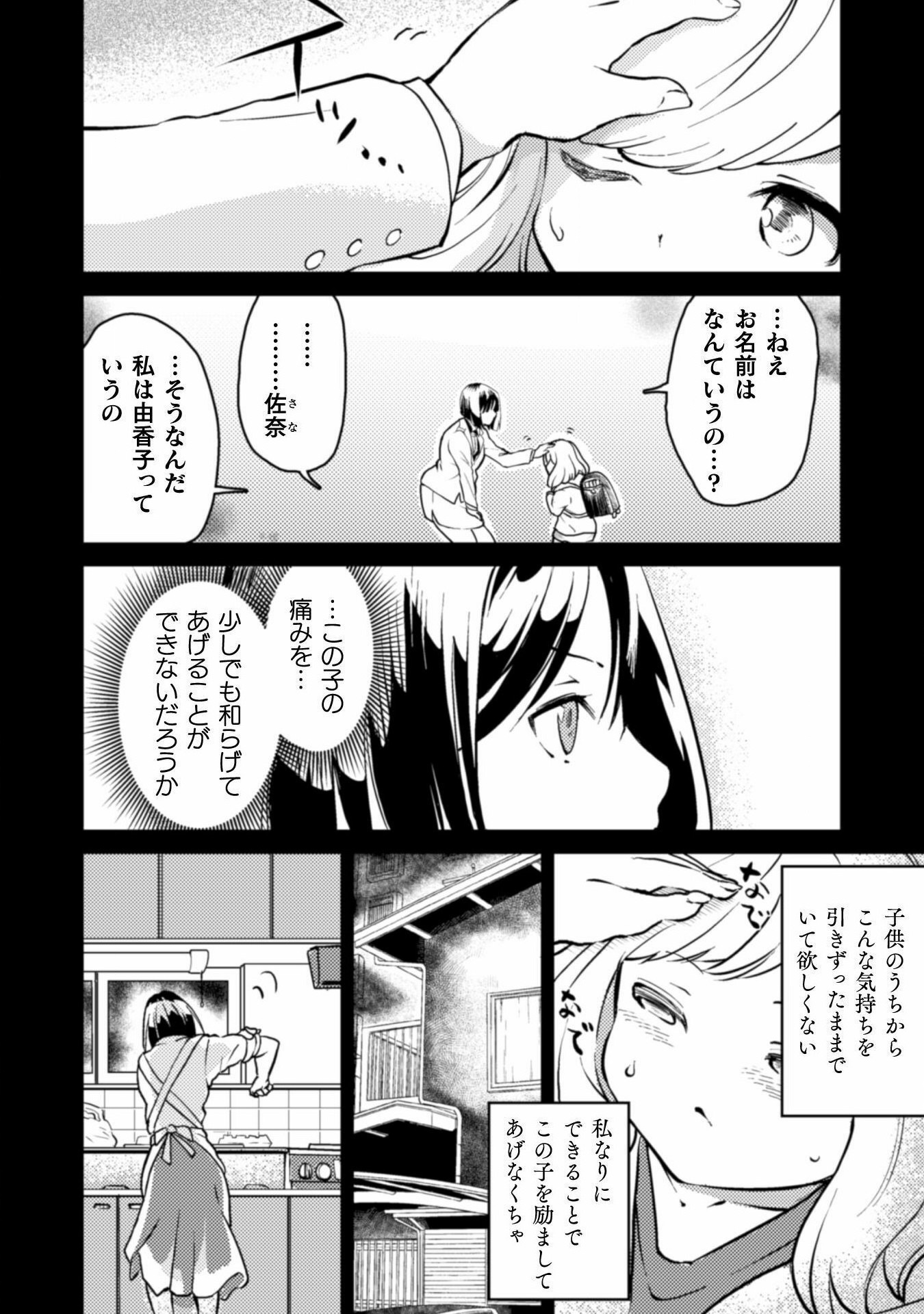 Sicilia to Juicy na Koushaku-sama - Chapter 2 - Page 6