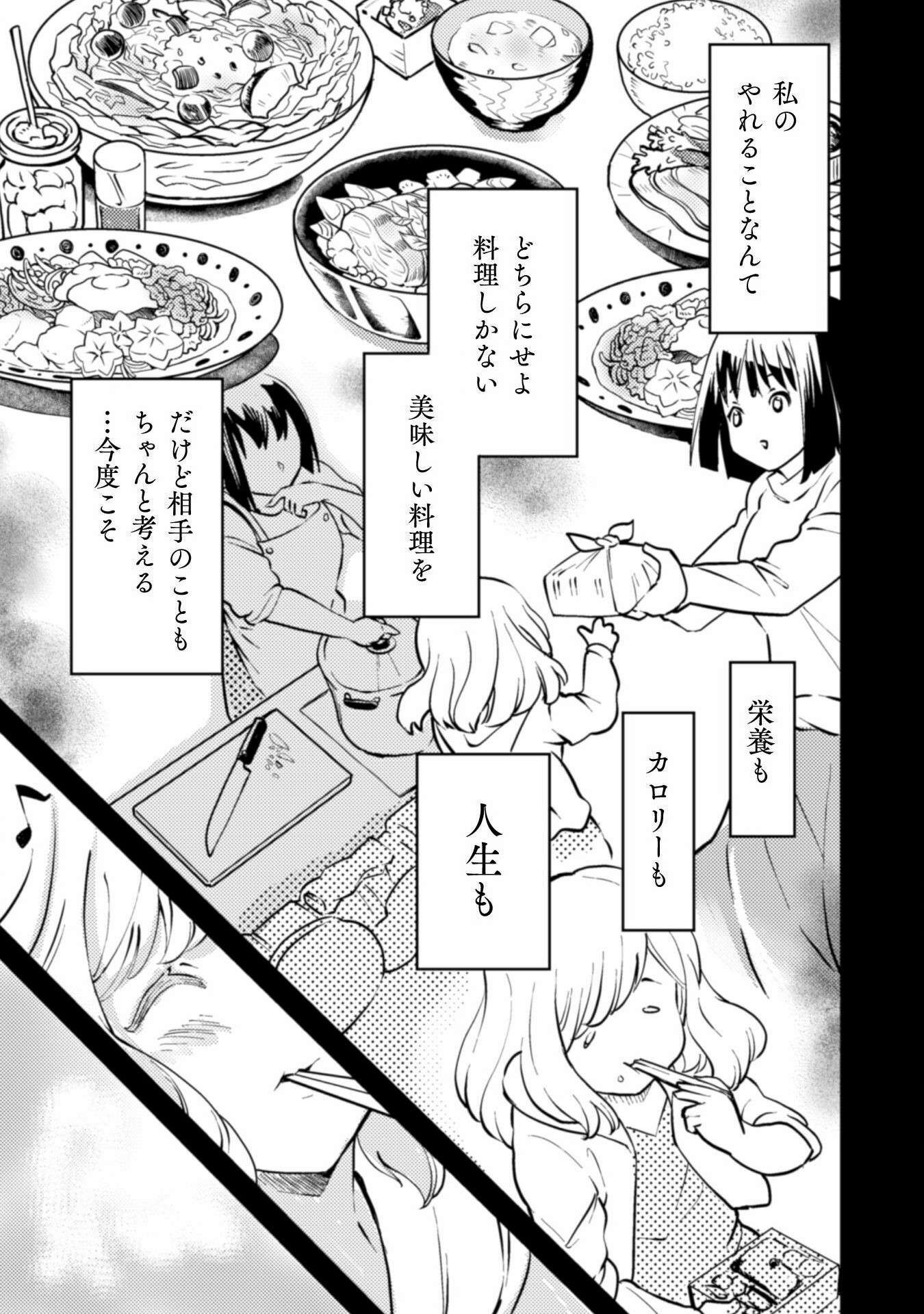 Sicilia to Juicy na Koushaku-sama - Chapter 2 - Page 7