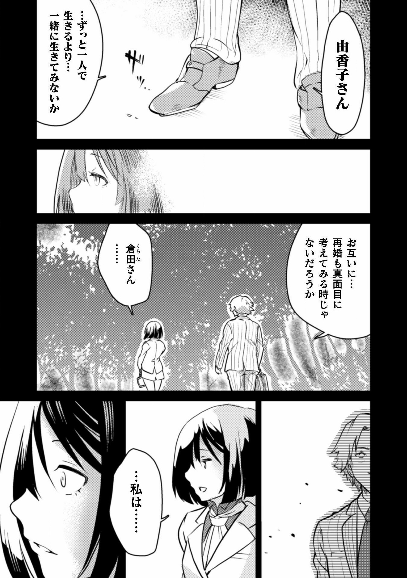 Sicilia to Juicy na Koushaku-sama - Chapter 2 - Page 9