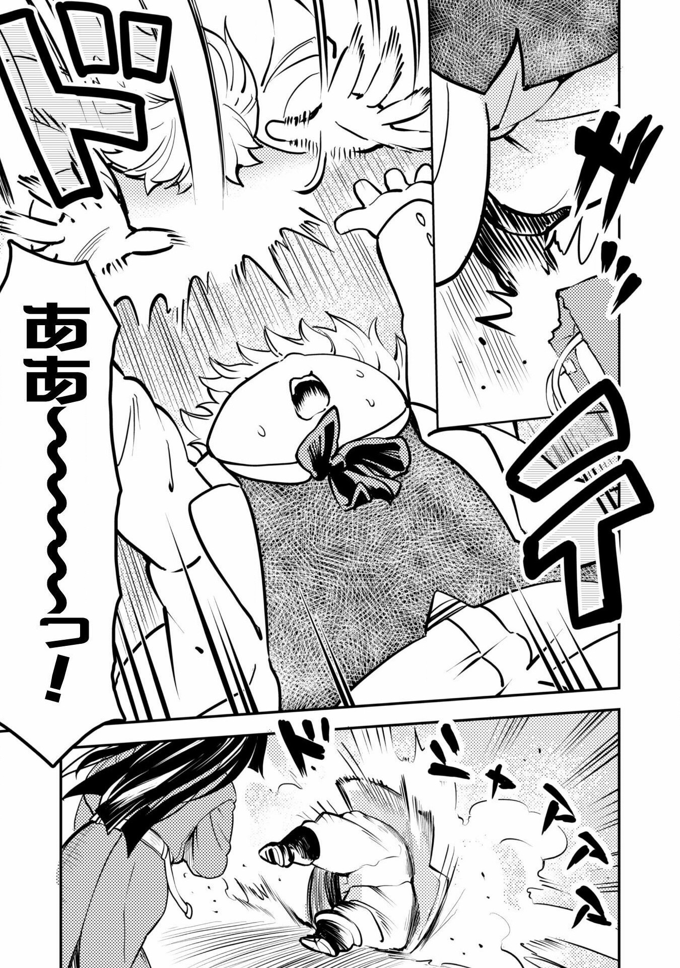 Sicilia to Juicy na Koushaku-sama - Chapter 9 - Page 11