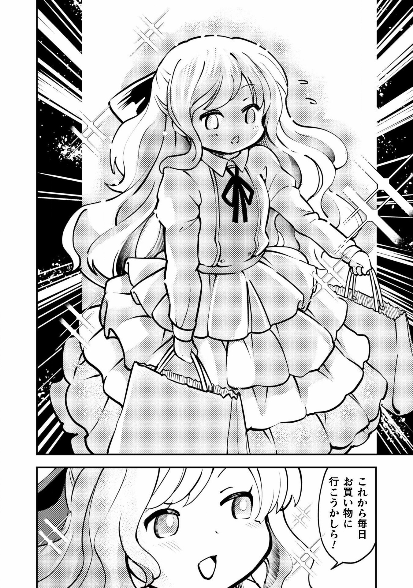 Sicilia to Juicy na Koushaku-sama - Chapter 9 - Page 6