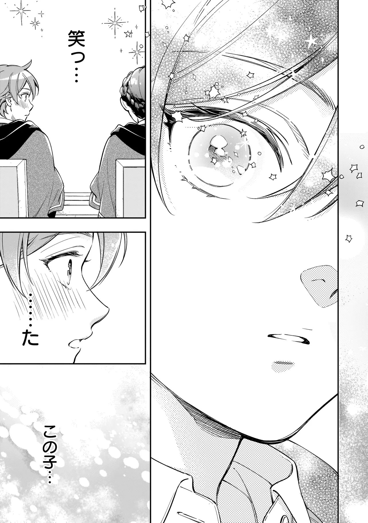 Silent Witch -another- Kekkai no Majutsushi no Nariagari - Chapter 8.1 - Page 7