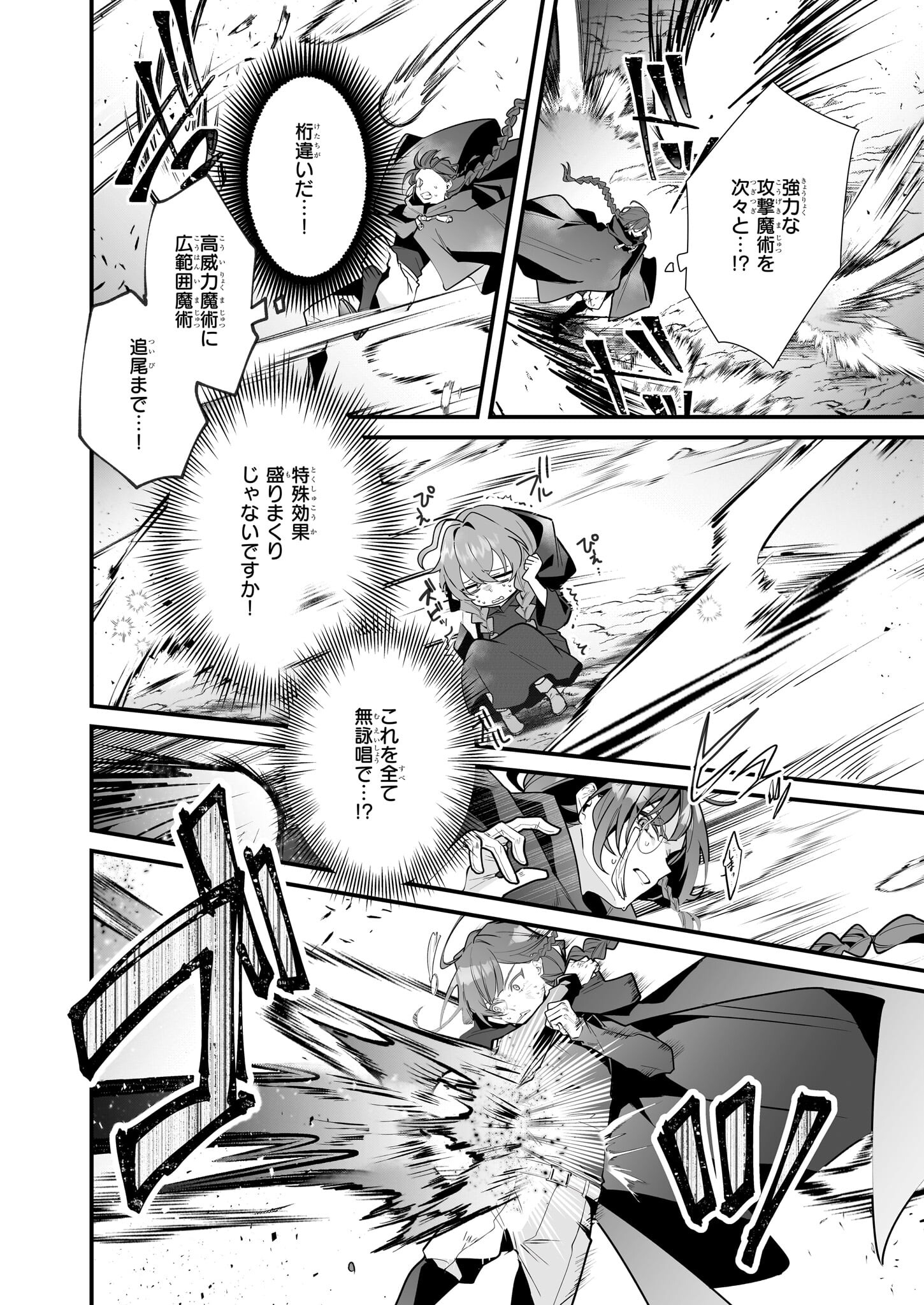 Silent Witch - Chinmoku no Majo no Kakushigoto - Chapter 10.2 - Page 7