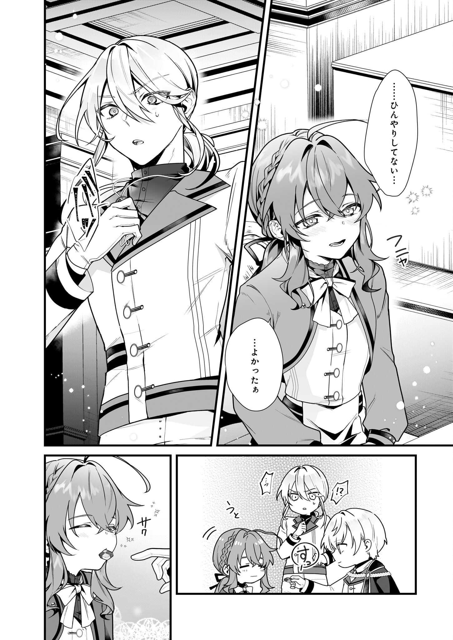 Silent Witch - Chinmoku no Majo no Kakushigoto - Chapter 10 - Page 8