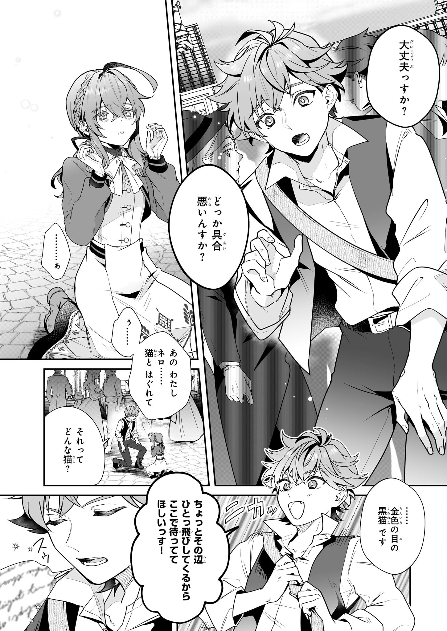 Silent Witch - Chinmoku no Majo no Kakushigoto - Chapter 11.1 - Page 10