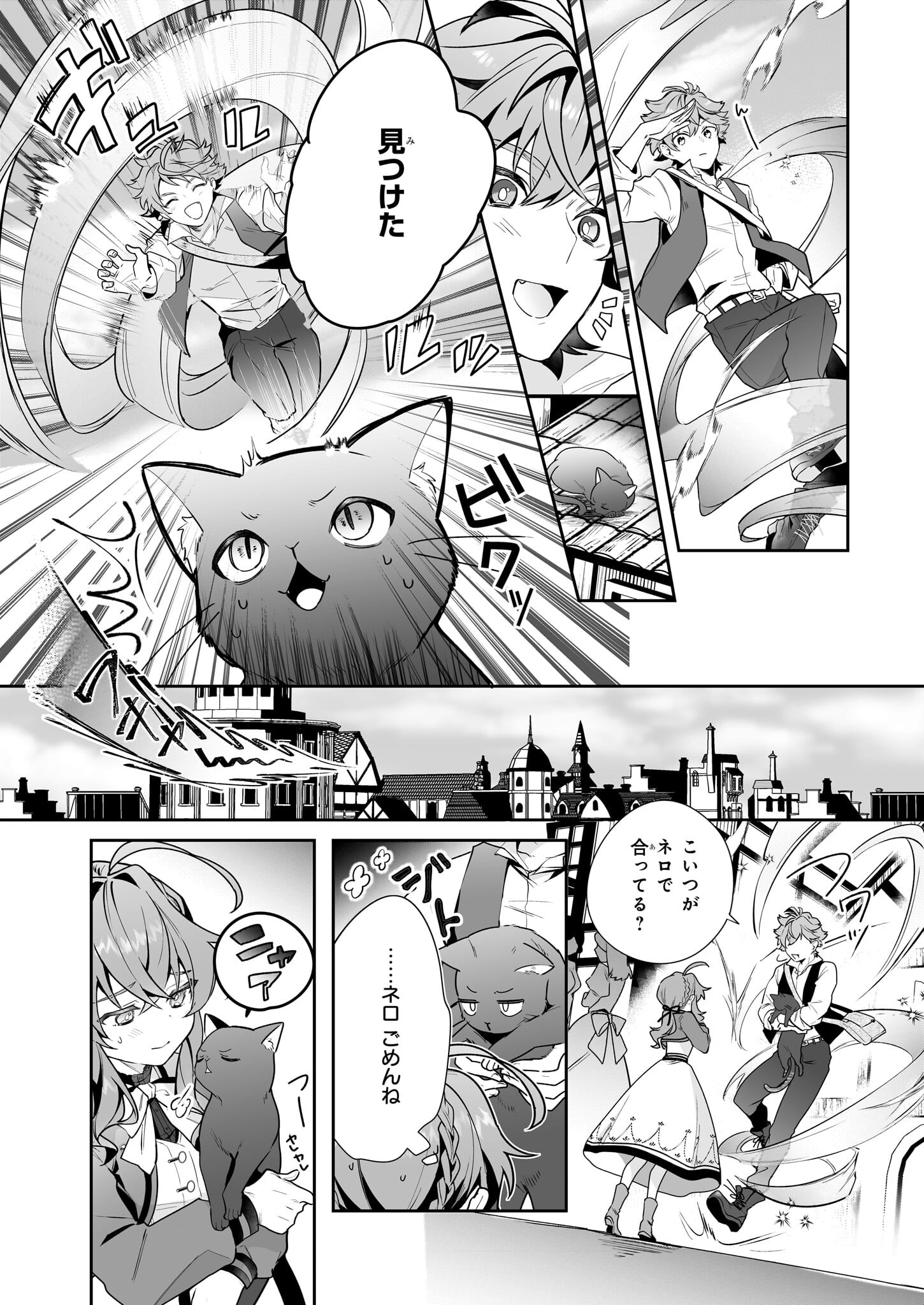 Silent Witch - Chinmoku no Majo no Kakushigoto - Chapter 11.1 - Page 12