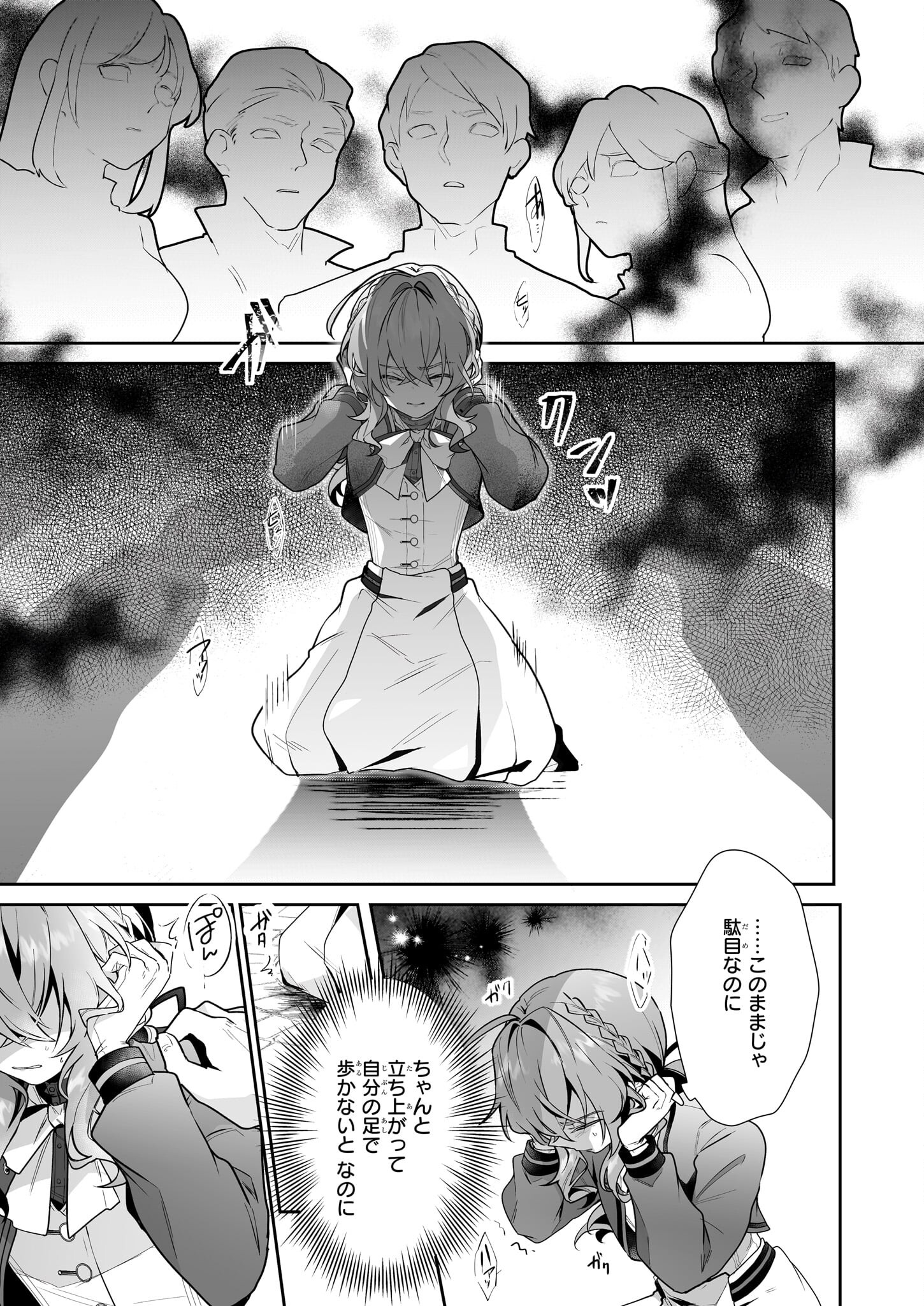 Silent Witch - Chinmoku no Majo no Kakushigoto - Chapter 11.1 - Page 9