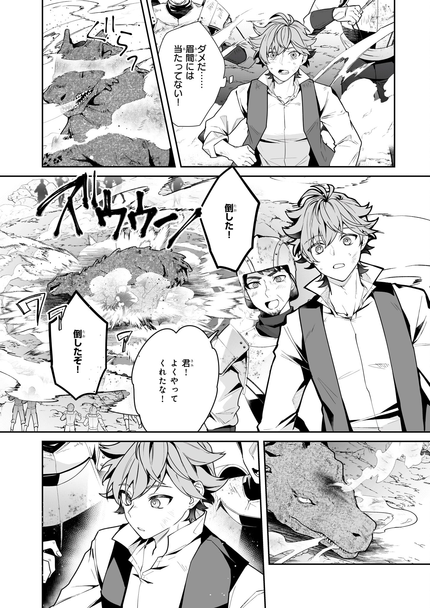 Silent Witch - Chinmoku no Majo no Kakushigoto - Chapter 11.2 - Page 9