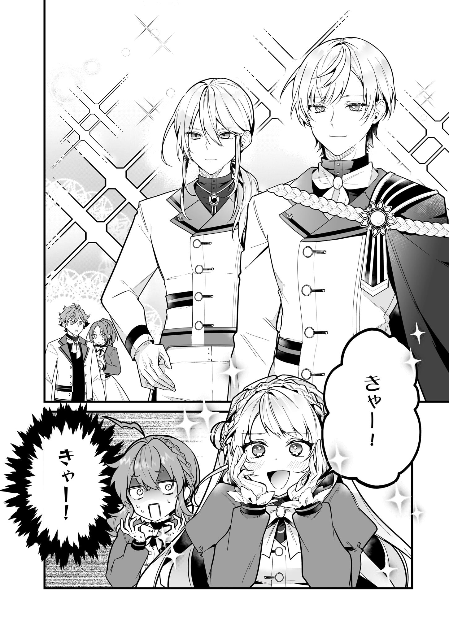 Silent Witch - Chinmoku no Majo no Kakushigoto - Chapter 16.1 - Page 2