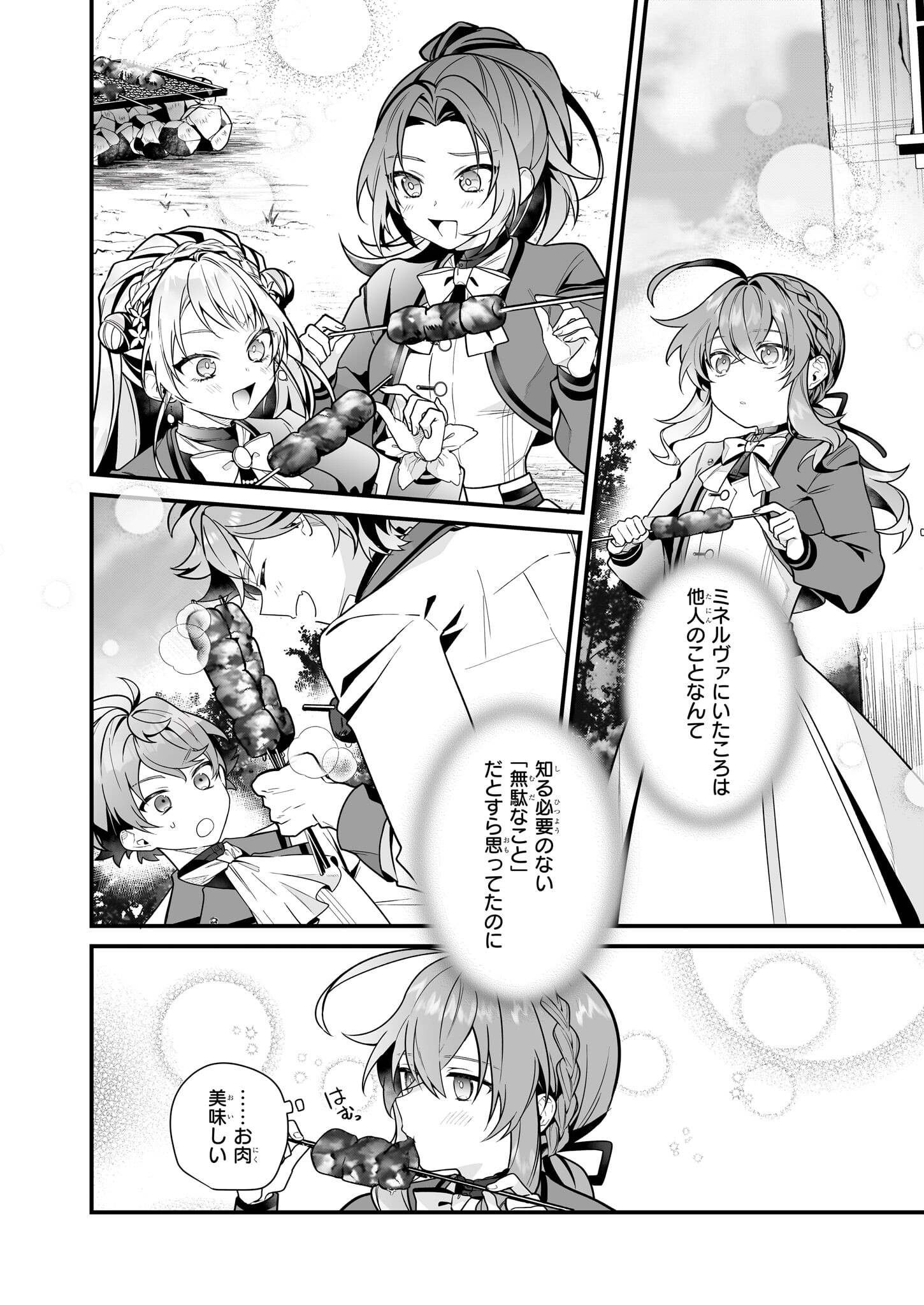 Silent Witch - Chinmoku no Majo no Kakushigoto - Chapter 16.2 - Page 10