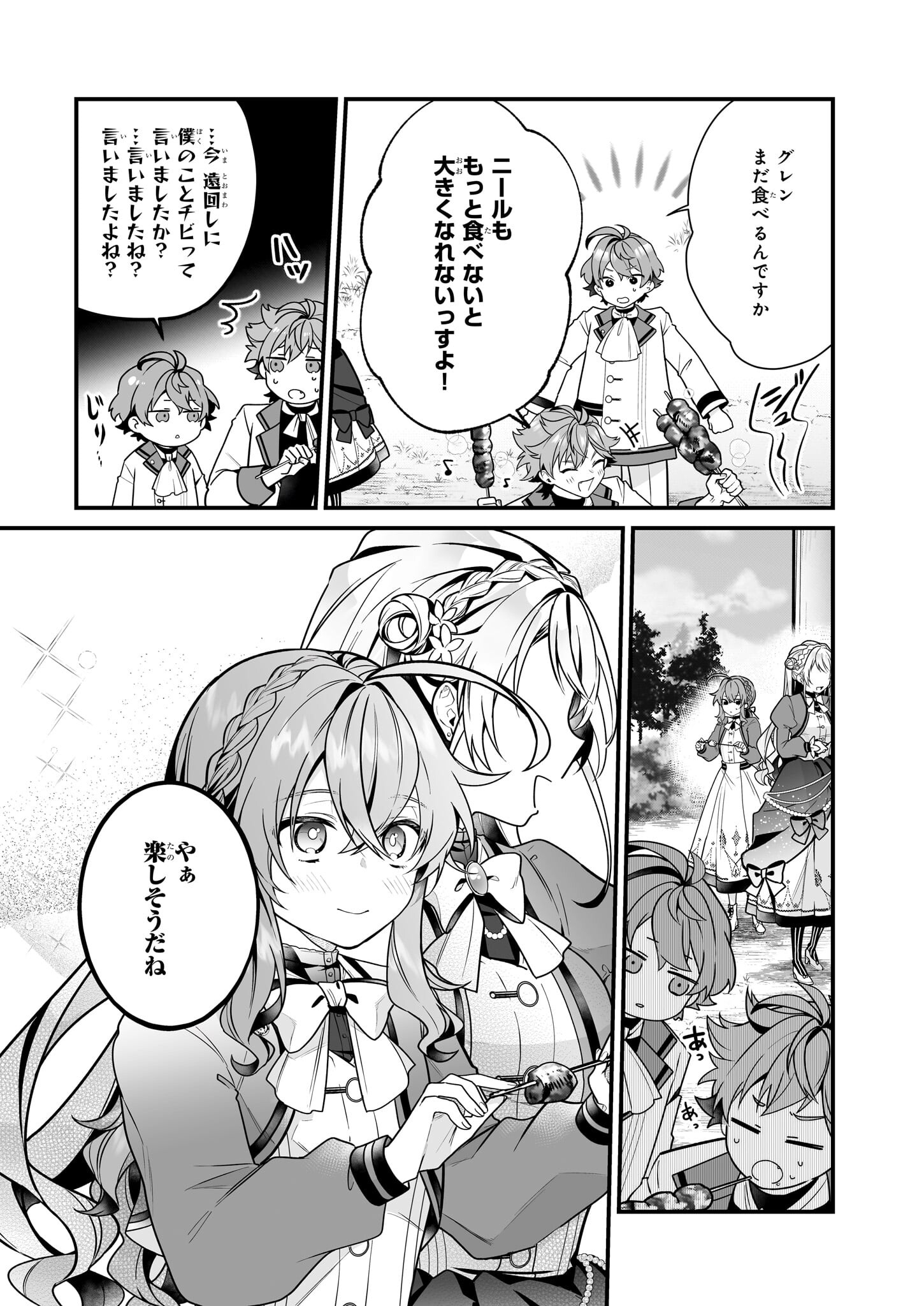 Silent Witch - Chinmoku no Majo no Kakushigoto - Chapter 16.2 - Page 11