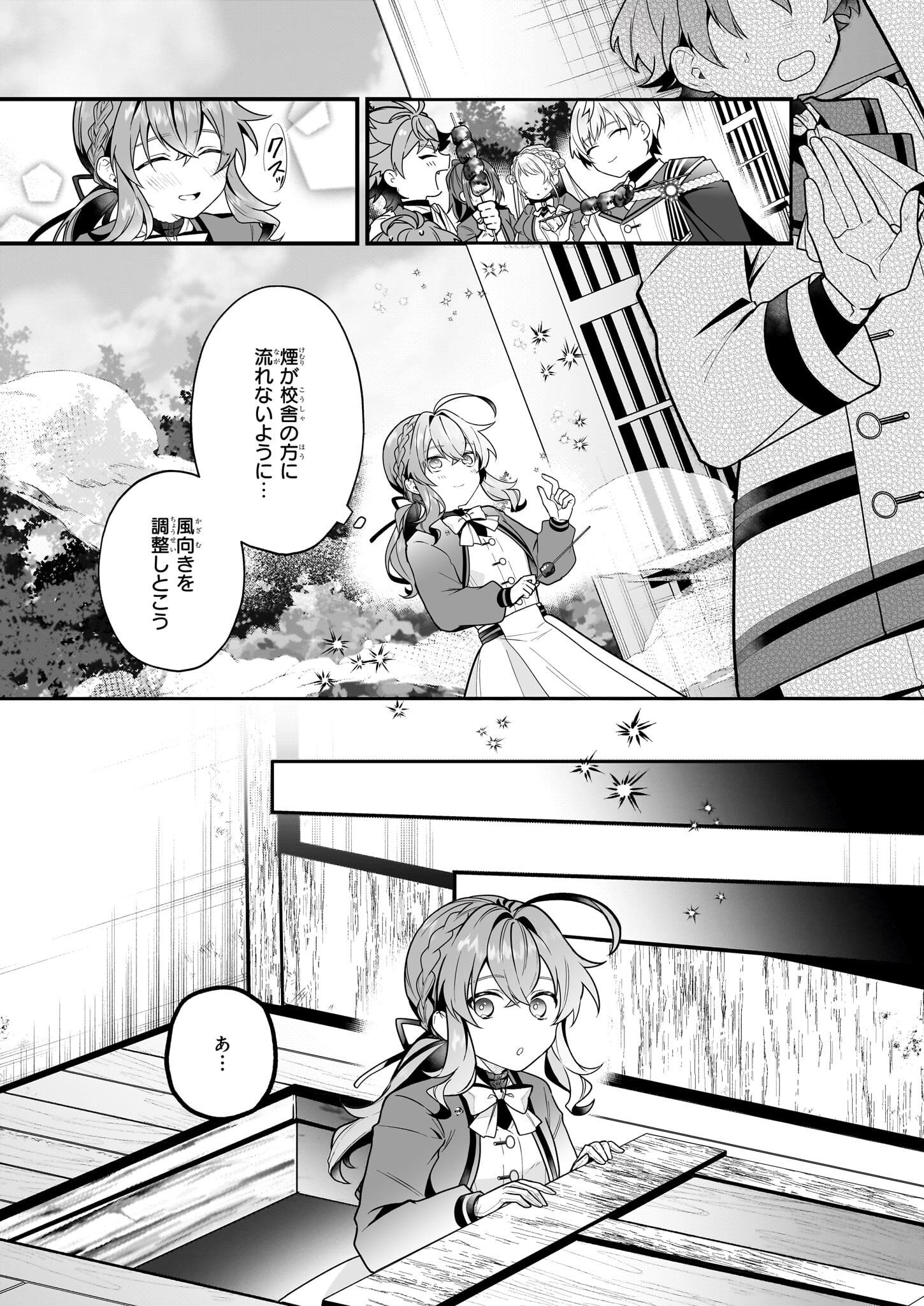 Silent Witch - Chinmoku no Majo no Kakushigoto - Chapter 16.2 - Page 15