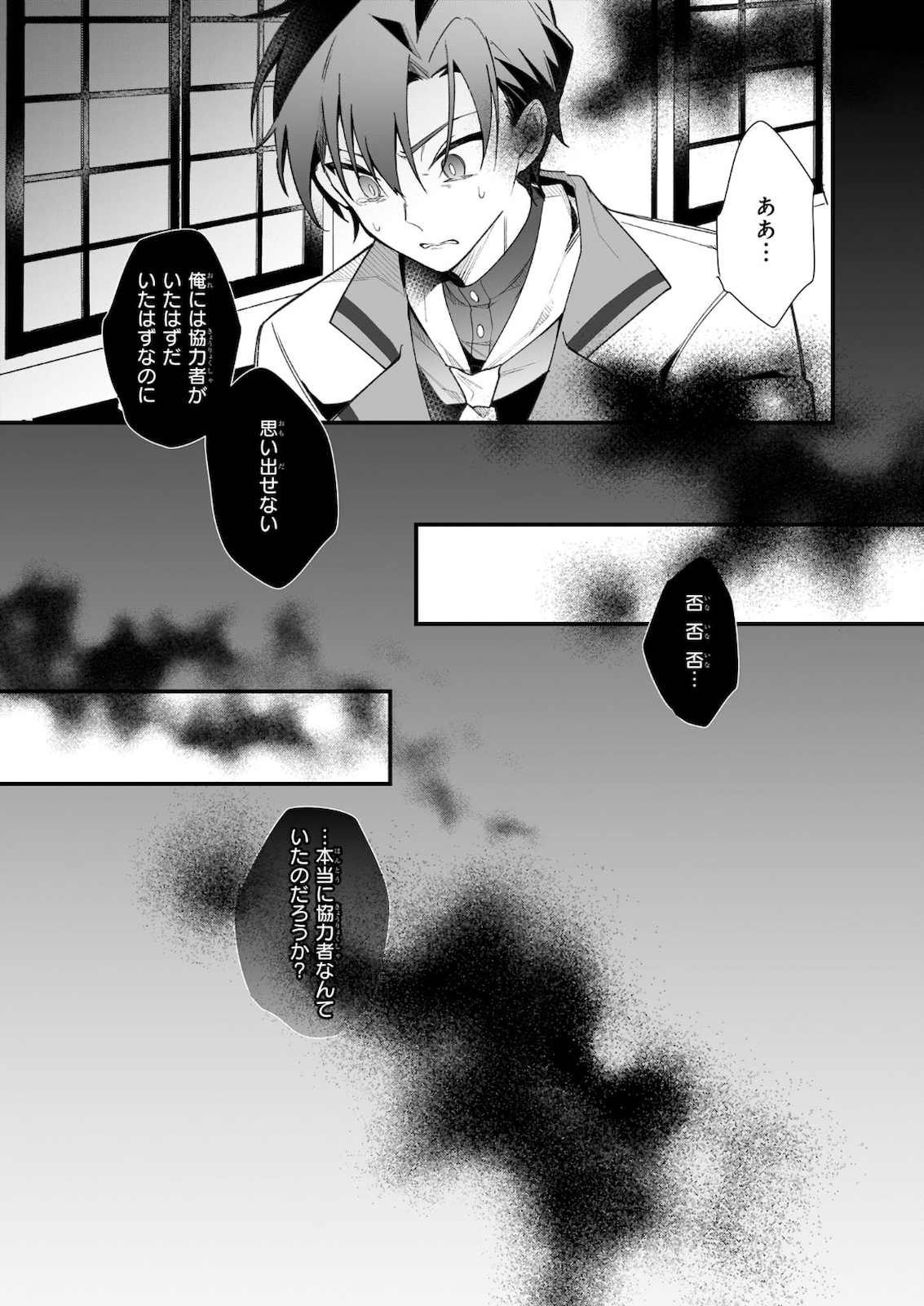 Silent Witch - Chinmoku no Majo no Kakushigoto - Chapter 2.12 - Page 6